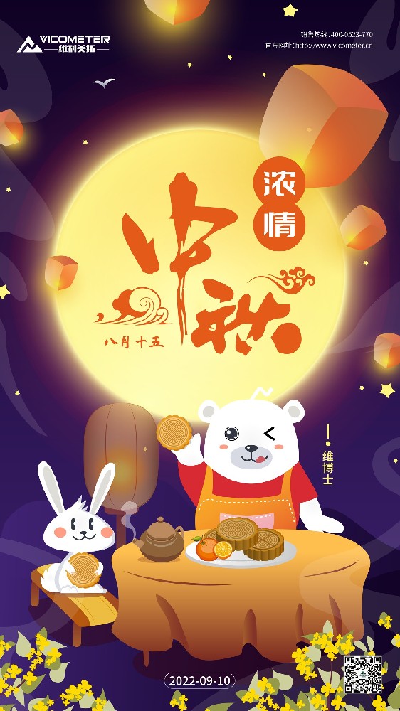 1663574675127589.jpg 中秋海报_画板-1.jpg